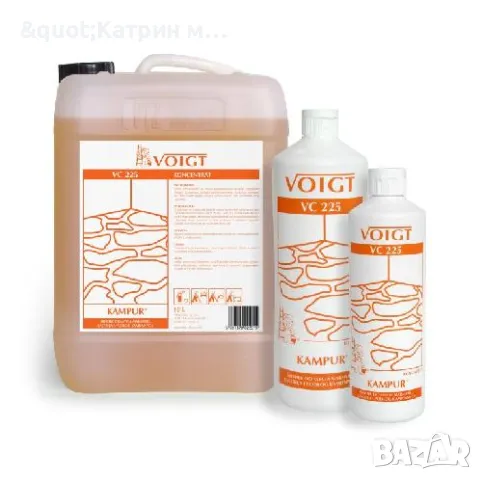 Катрин Макс - Почистващи препарати, снимка 3 - Други почистващи услуги - 47878926