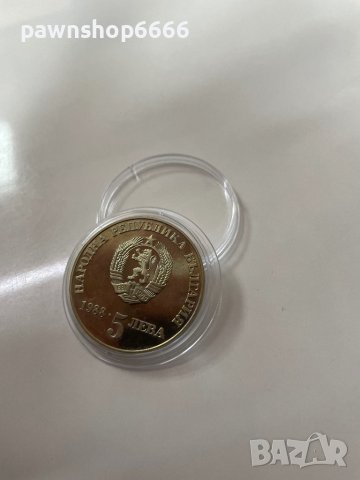 Монета България 5 лева, 1988 300 години ГЛАДЪК ГУРТ, снимка 8 - Нумизматика и бонистика - 44270985