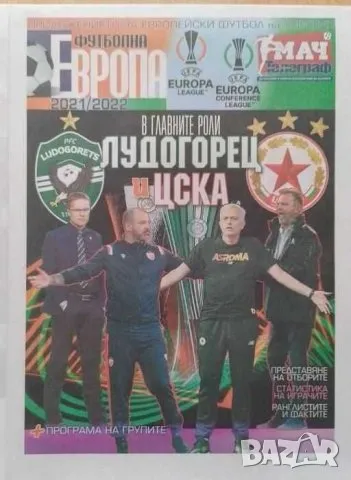 Приложения от вестник Мач, снимка 12 - Колекции - 47685485