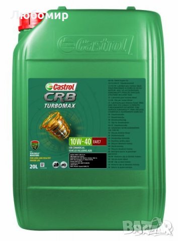 Масло тежкотоварни CASTROL CRB TURBOMAX 10W40 E4/E7, 20L в Аксесоари и  консумативи в гр. Троян - ID35705659 — Bazar.bg