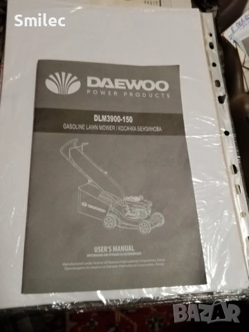 Моторна косачка “DAEWOO”, снимка 2 - Градинска техника - 53744412