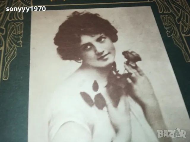 СЪНУВАХ ТЕ ДО МЕНЕ-ПЛОЧА 0512241832, снимка 5 - Грамофонни плочи - 48239902