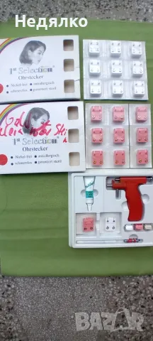 Беко,оригинален немски комплект за уши,с много обици, снимка 2 - Обеци - 48306319