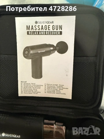   Масажен пистолет Silvergear – нов, снимка 2 - Масажори - 53748000