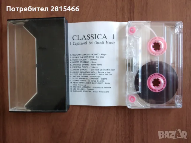 Лот 7бр. аудио касети/ касетки, снимка 14 - Аудио касети - 47553753