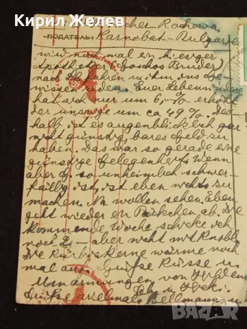 Стара пощенска картичка Царство България 1941г. с печати и марки за КОЛЕКЦИЯ 23675, снимка 5 - Филателия - 48265479