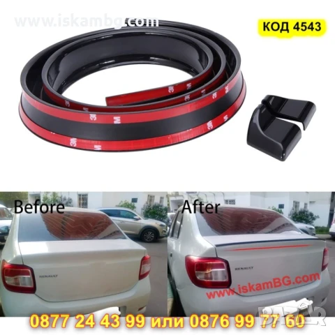 Карбонов лип спойлер за багажник - КОД 4542, снимка 7 - Аксесоари и консумативи - 50597700