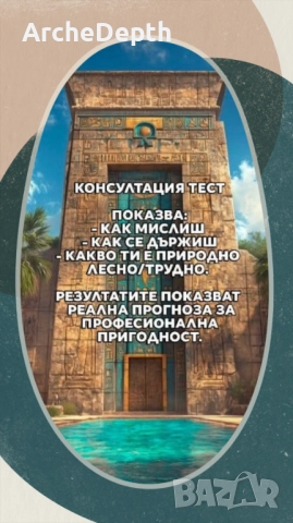 Таро консултация