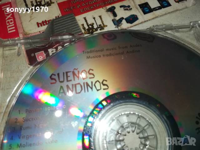 SUENOS ANDINOS CD 1506250939, снимка 3 - CD дискове - 50670222