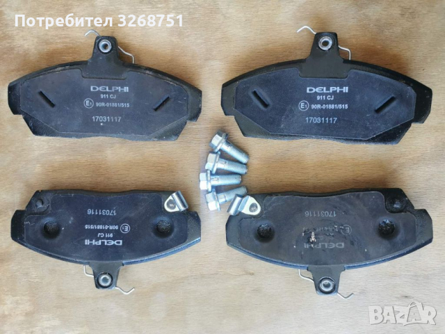 Чисто нови спирачни накладки Delphi LP911 