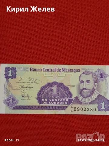 Банкнота НИКАРАГУА много красива перфектно състояние непрегъвана за КОЛЕКЦИЯ 53895