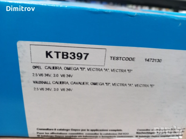 Ангренажен комплект - Opel CALIBRA A (85_) 2.5 i V6 170 коня - бензин, снимка 2 - Части - 52920800