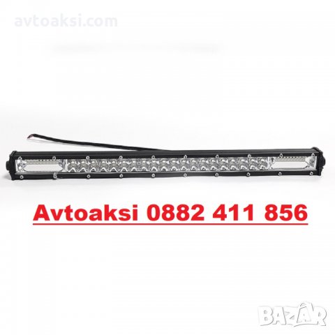 ЛЕД БАР НОВО ПОКОЛЕНИЕ 180W -50СМ--63400, снимка 2 - Аксесоари и консумативи - 33811963