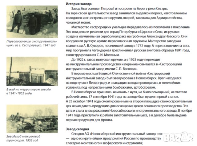 Руски ВЛОЖКА Камък Ключ 11 12 15 32 мм Ключове Вложки Камъни СССР за Тресчотка ГЕДОРЕ кв.1/2" БАРТЕР, снимка 11 - Ключове - 20017585