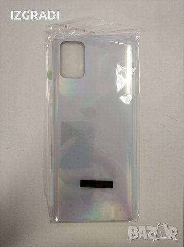 Заден капак, панел за Samsung A71 4G, снимка 3 - Резервни части за телефони - 39993962
