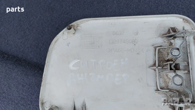 Врата Резервоар Ситроен Джъмпер - Фиат Дукато - Пежо Боксер - 1329749080, снимка 5 - Части - 51323170