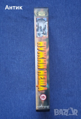 Видеокасета VHS Филм по Стивън Кинг Нужни Неща / 1993 год., снимка 3 - Други жанрове - 53645565