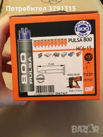 Спит пирони 15 мм и 40мм