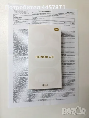 Нов Honor 600 Lite 8/256GB с Гаранция 