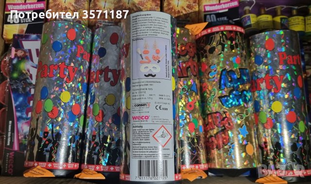 фойерверки за детски партита , снимка 18 - Други игри - 41910251