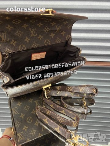 Чанта Louis Vuitton  код IM-S20, снимка 2 - Чанти - 41953775