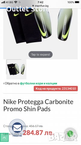 Nike Protega Carbonite Elite - M Размер, снимка 11 - Футбол - 34040207