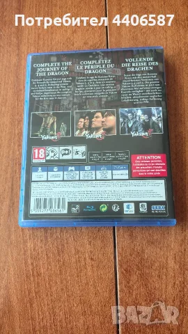 The Yakuza Remastered Collection PS4, снимка 4 - Игри за PlayStation - 55782888
