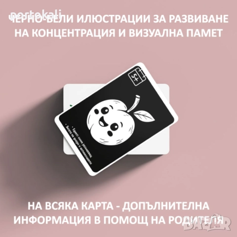 НОВО! Монтесори Образователен комплект за захранване хранене бебе дете книга подарък, снимка 17 - Специализирана литература - 52686193