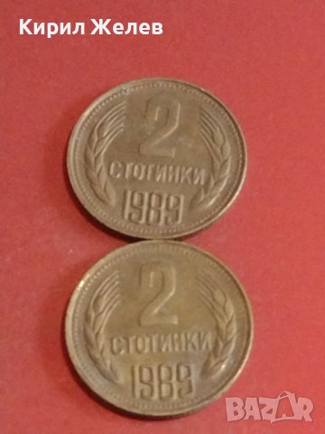 Лот монети 8 броя България от соца различни години и номинали за КОЛЕКЦИЯ ДЕКОРАЦИЯ 37780, снимка 6 - Нумизматика и бонистика - 44363767