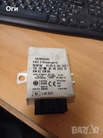 EWS модул за БМВ Е38 и Е 39 61.35-8 382 452