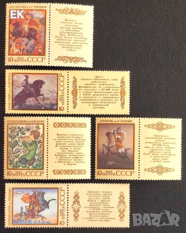СССР, 1988 г. - пълна серия чисти марки с винетки, фолклор, 4*6, снимка 1 - Филателия - 41633682