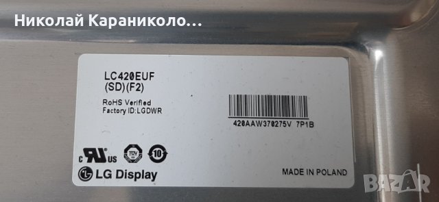 Продавам Power-EAX62865401/8,лед ленти 3660L-0374A 11, Дист. от тв.LG 42LW5500, снимка 3 - Телевизори - 41418387