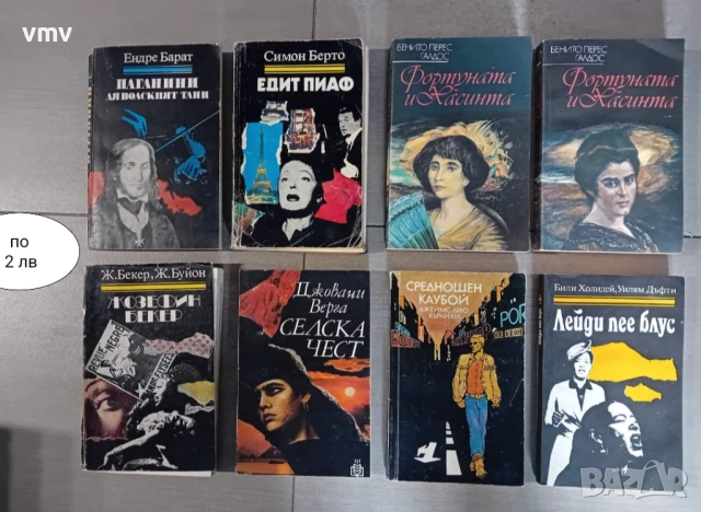 Книги, снимка 10 - Други - 52939814