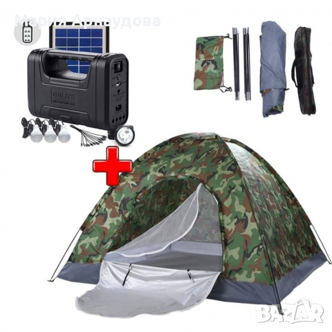 Палатка + Мобилна соларна система , снимка 1 - Палатки - 34360376