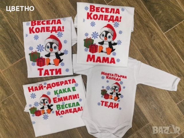 Коледни тениски за цялото семейство 100% памук, снимка 14 - Детски тениски и потници - 52094616