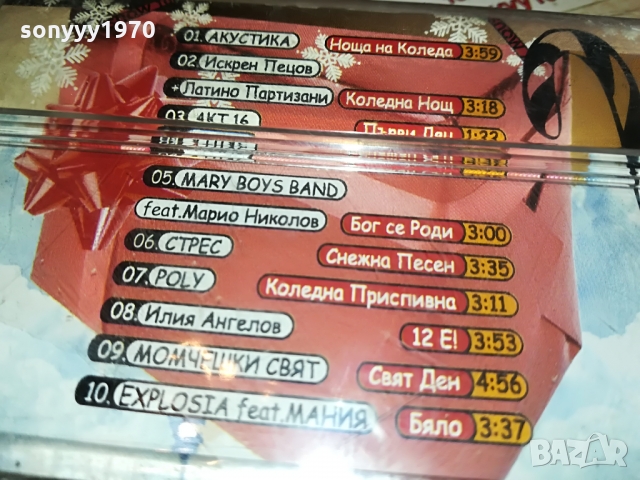 КОЛЕДА НОВА КАСЕТА 1103221218, снимка 18 - Аудио касети - 36067549