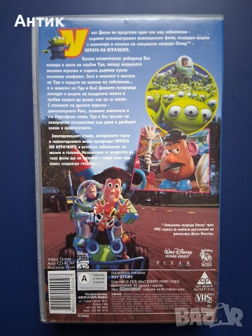 Видеокасета VHS Играта на Играчките, снимка 4 - Други жанрове - 53637610