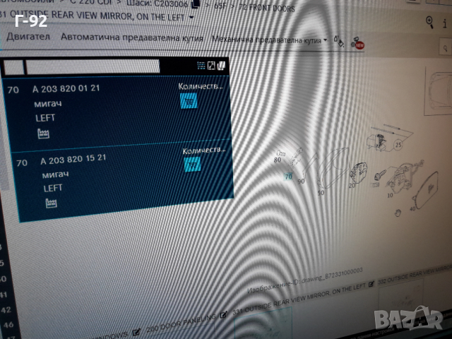 A2038200121**NEU**MERCEDES-BENZ**W203**МИГАЧ ЗА ЛЯВО ОГЛЕДАЛО **, снимка 8 - Части - 36277220