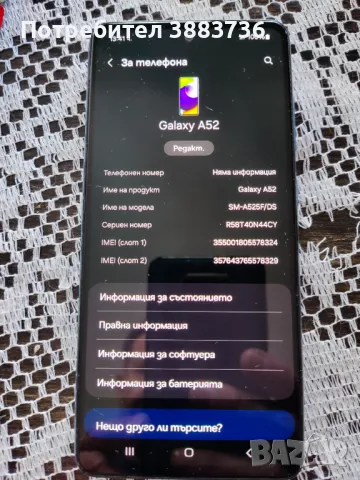 Samsung a52,6 gb,128 , снимка 4 - Samsung - 50095460