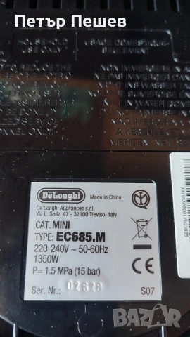 Кафемашина Delonghi Ec685 Dedica перфектно еспресо кафе E.S.E. pods, снимка 10 - Кафемашини - 53464086