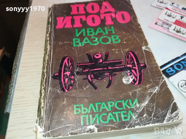 ПОД ИГОТО 3112241349