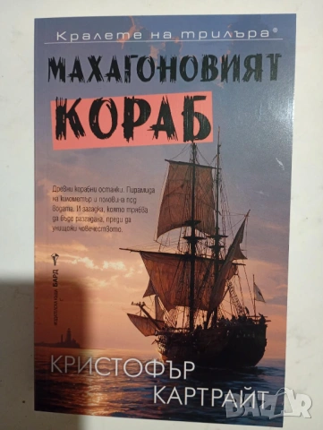 Чисто нови книги в различни жанрове