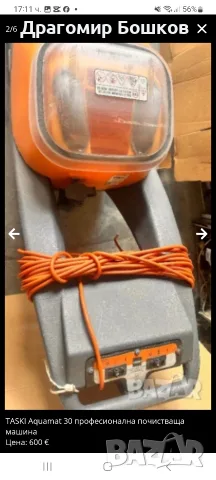 TASKI Aquamat 30 професионална почистваща машина Продавам професионална почистваща машина TASKI A, снимка 2 - Стругове - 56009429