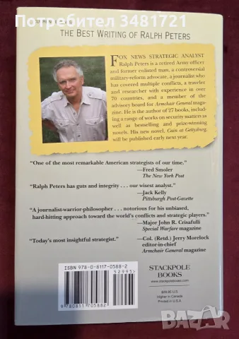 Lines of Fire. A Renegade Writes on Strategy, Intelligence, and Security, снимка 4 - История, политика и общество - 55825596