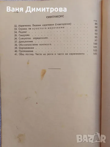 Стари книги 10€ за брой, снимка 6 - Други - 55741316