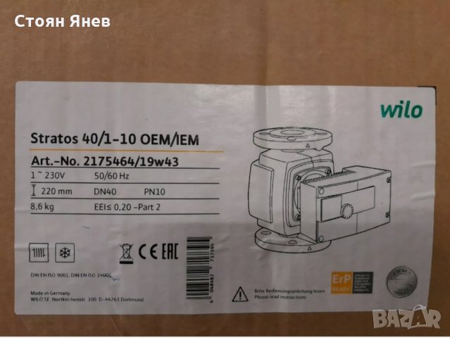 Циркулационна помпа Wilo Wilo Stratos 40/1-10, снимка 2 - Други машини и части - 35804320