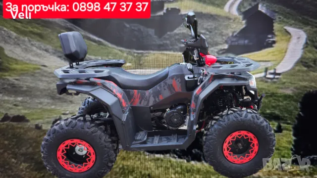 АТВ-200сс автоматик с лебедка и теглич