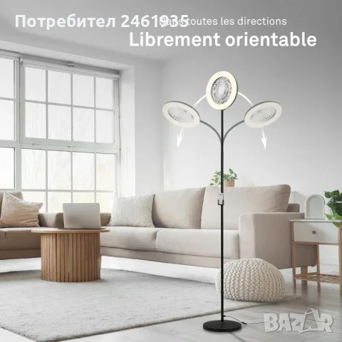 RGB LED подова лампа с вентилатор, снимка 5 - Лед осветление - 56043678
