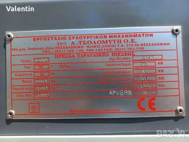 Топла преса за врати и фурнир 3500мм.1400,затопляне на плотовете с вода,, снимка 11 - Други машини и части - 49026383