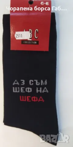 Мъжки чорапи I част, снимка 2 - Мъжки чорапи - 47719657